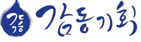 감동기획의 기업로고