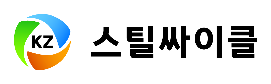 스틸싸이클(주)