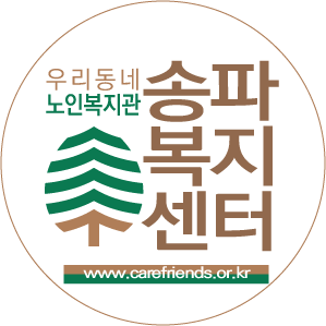 송파복지센터 logo