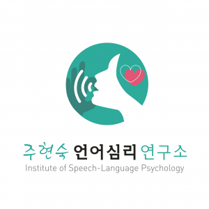 주현숙언어심리연구소(주) logo