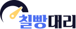 (주)칠빵모빌리티의 기업로고