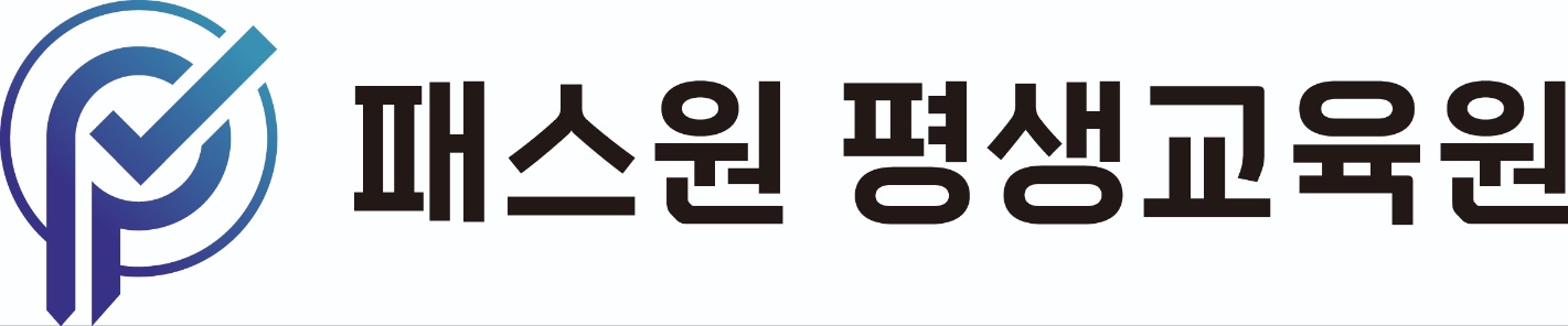 (주)패스원의 기업로고
