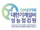 (주)대한기계설비성능점검원 logo