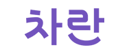 마인이스(주) logo