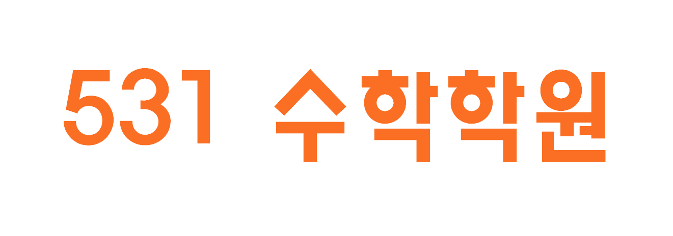 경명수학학원의 기업로고