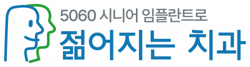 젊어지는치과의원 logo