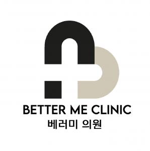 베러미의원 logo