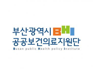 부산광역시공공보건의료지원단 logo