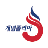 개념폴리아동탄관학원의 기업로고