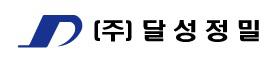(주)달성정밀 logo