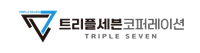 트리플세븐코퍼레이션(주)의 기업로고