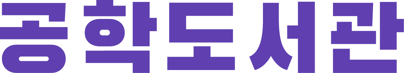 (주)공도의 기업로고