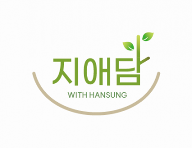 지애담 with hansung logo