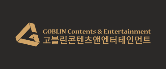 주식회사 고블린콘텐츠앤엔터테인먼트의 기업로고