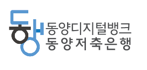 (주)동양저축은행