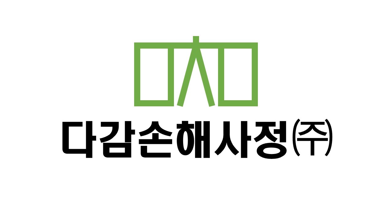 다감손해사정주식회사의 기업로고