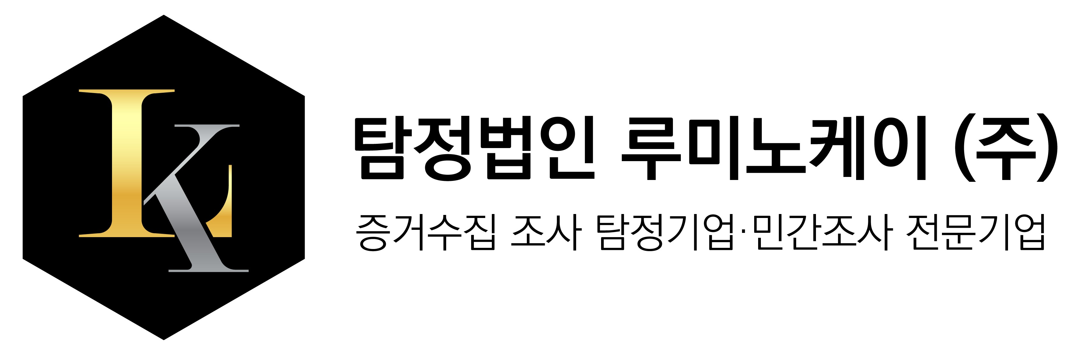 탐정법인 루미노케이 주식회사의 기업로고