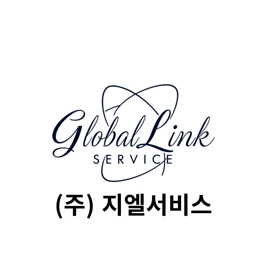 주식회사지엘서비스의 기업로고
