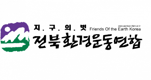 전북환경운동연합 logo