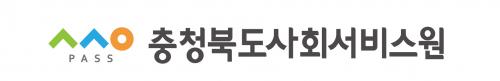 충청북도사회서비스원 logo
