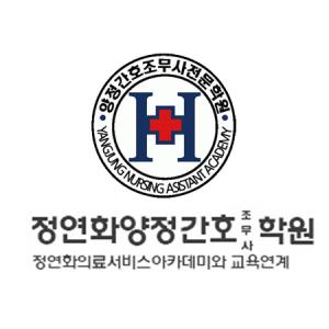 정연화양정간호학원 logo