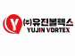 (주)유진볼텍스