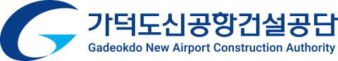 가덕도신공항건설공단의 기업로고