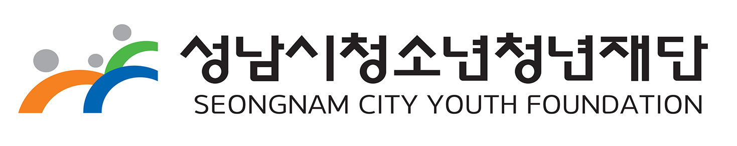 성남시청소년청년재단(재)의 기업로고
