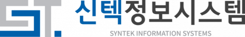 신텍정보시스템(주)