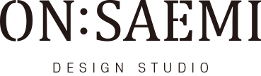 온새미디자인스튜디오