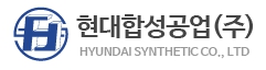 현대합성공업(주)의 기업로고