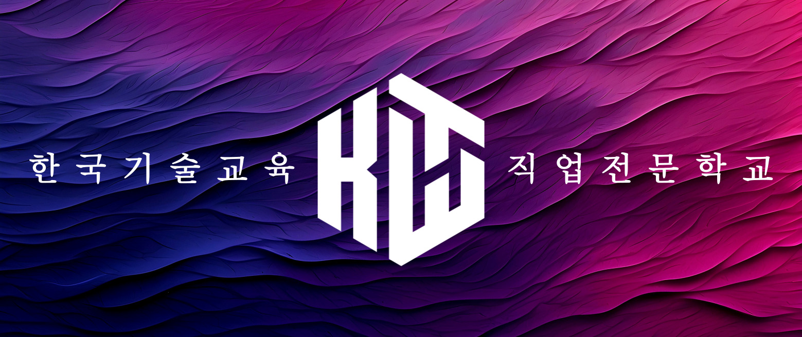 한국기술교육직업전문학교의 기업로고