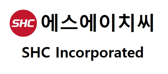 (주)에스에이치씨의 기업로고