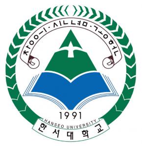 한서대학교