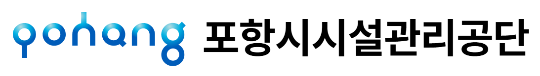 포항시시설관리공단의 기업로고
