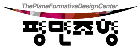 (주)평면조형의 기업로고
