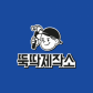 뚝딱제작소
