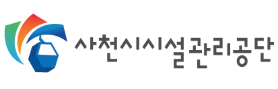 사천시시설관리공단의 기업로고