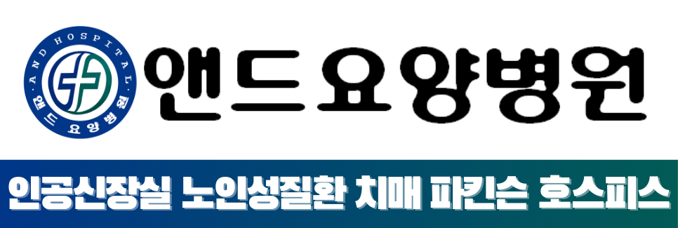 명덕효요양병원의 기업로고