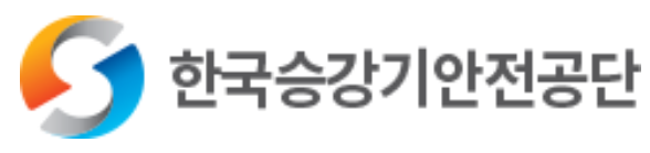 한국승강기안전공단