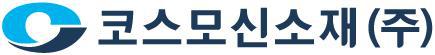코스모신소재(주) logo