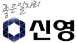 주식회사 신영아웃소싱