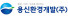 용신환경개발(주)