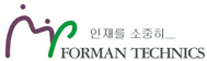(주)포맨테크닉스의 기업로고