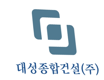 대성종합건설(주)의 기업로고
