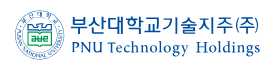 부산대학교기술지주(주)