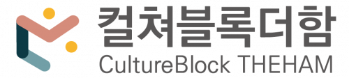 컬쳐블록더함(주) logo