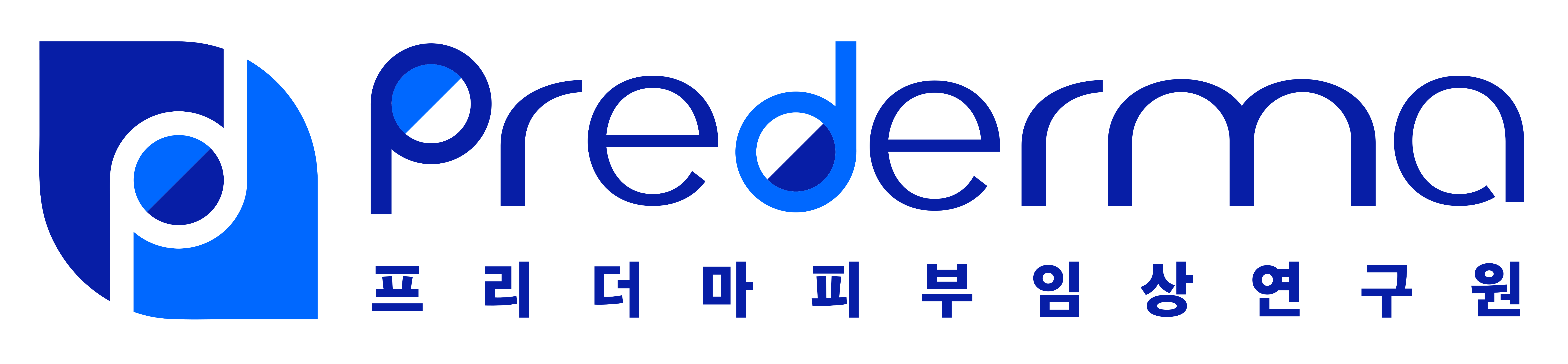 주식회사 프리더마피부임상연구원의 기업로고