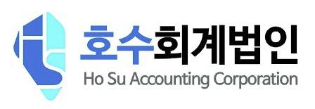 호수회계법인 logo