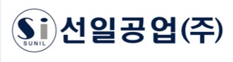선일공업(주)